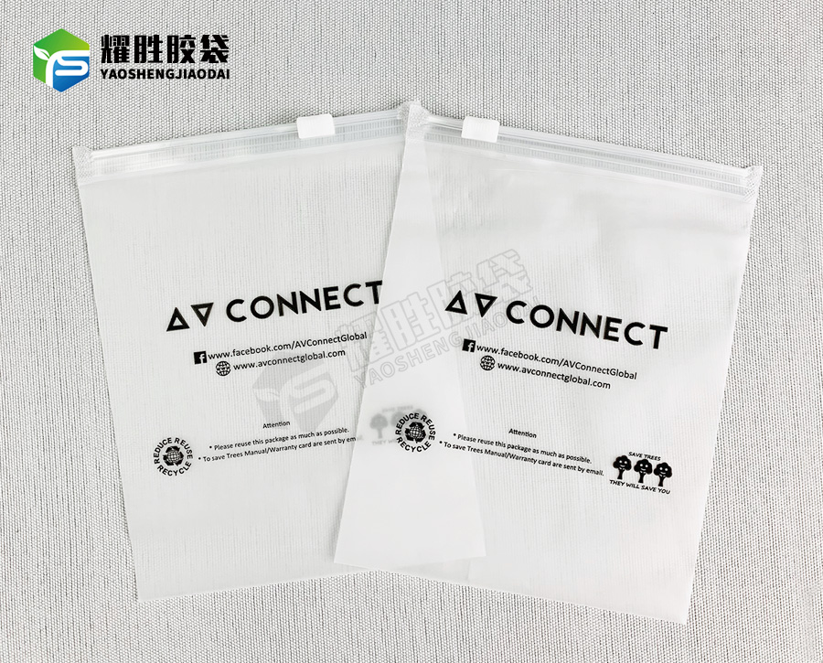 东莞拉链袋定制