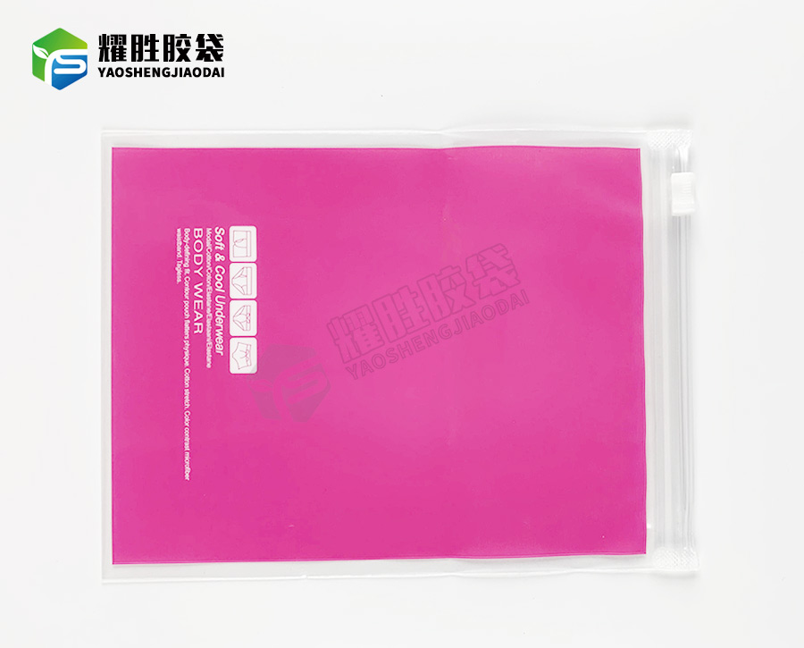 拉链袋定制生产