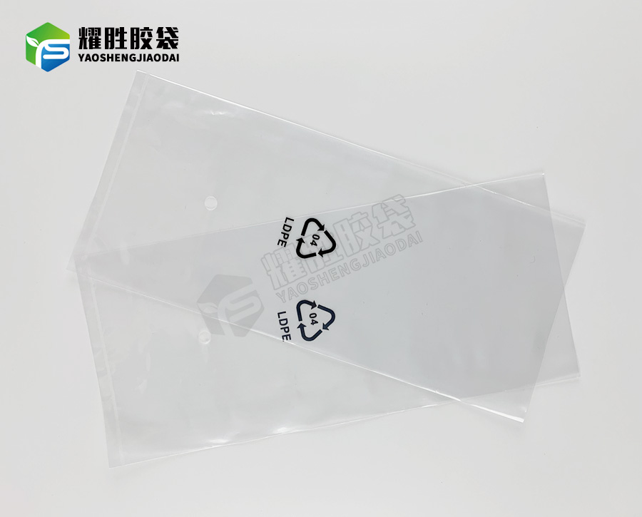 东莞PE胶袋