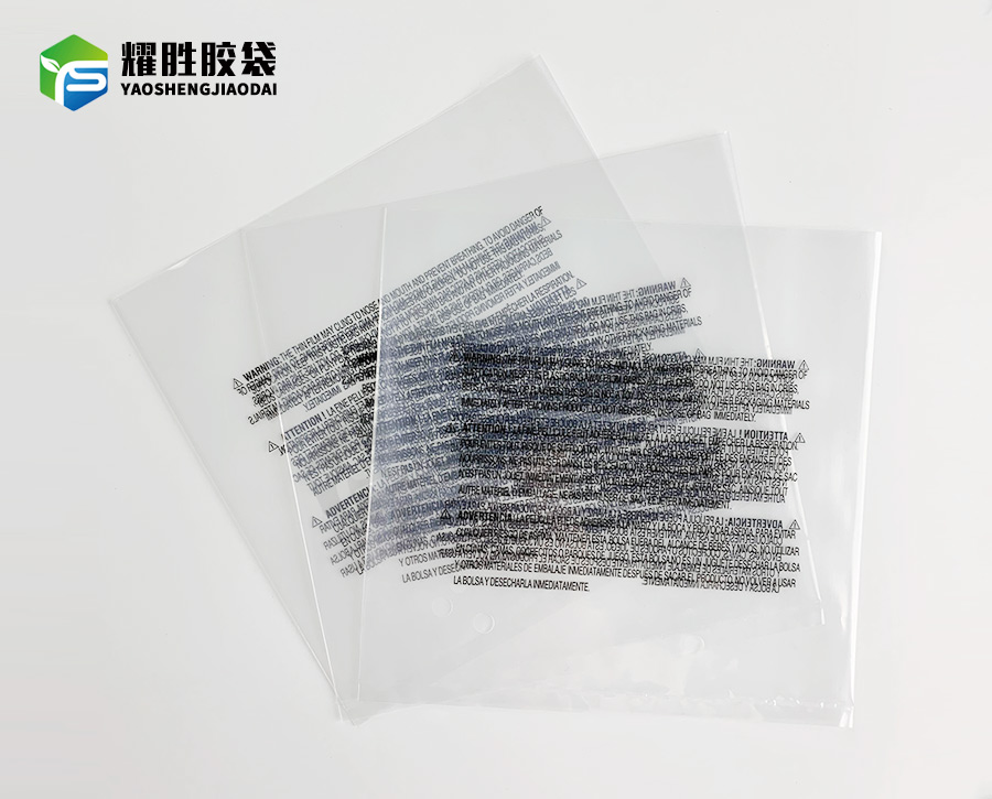东莞PE胶袋定制生产