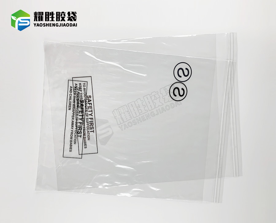 东莞PE胶袋销售