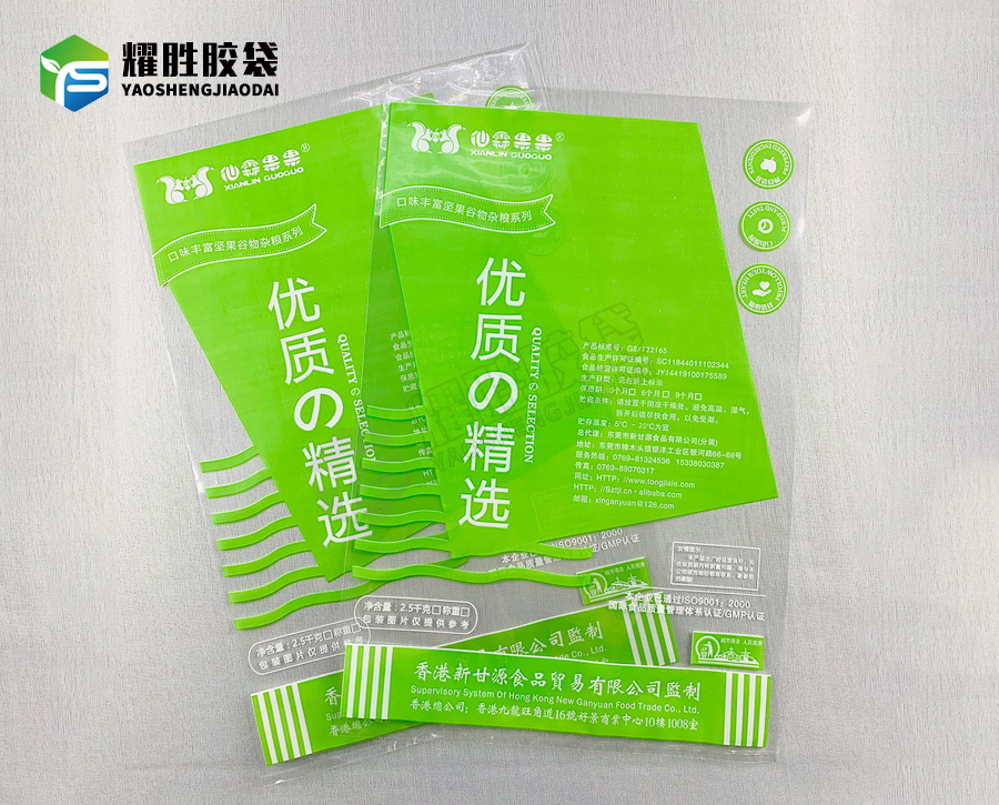 PP胶袋定制