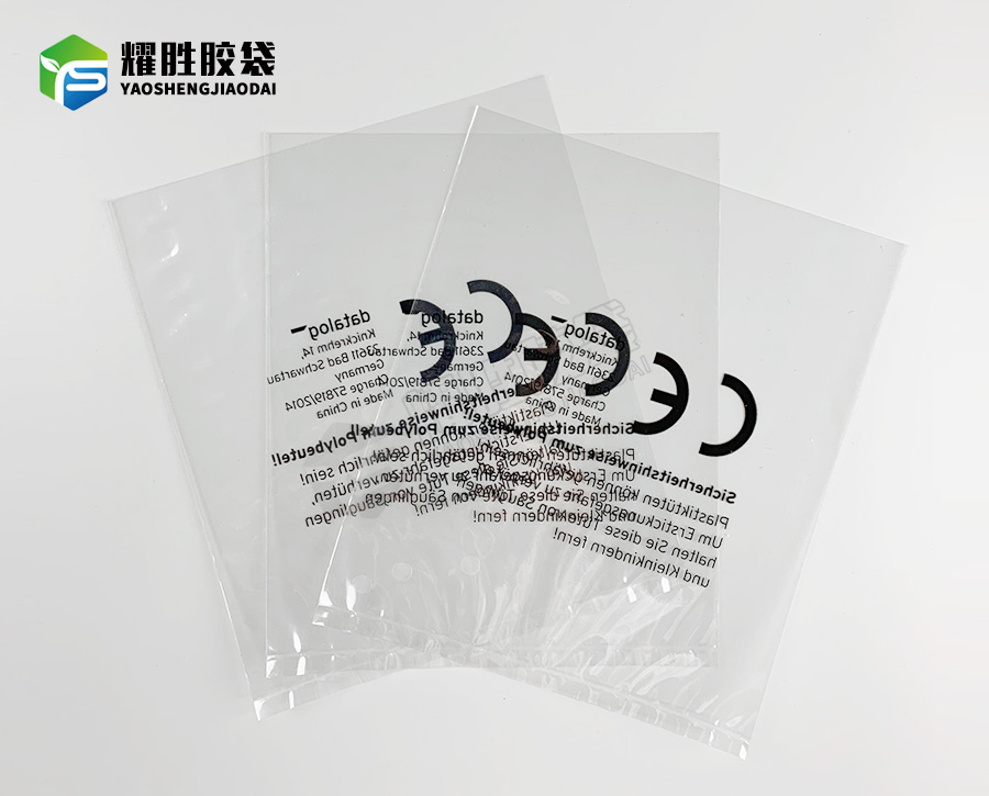 东莞PP胶袋销售