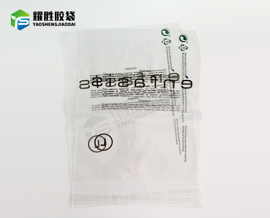 PP胶袋定制销售