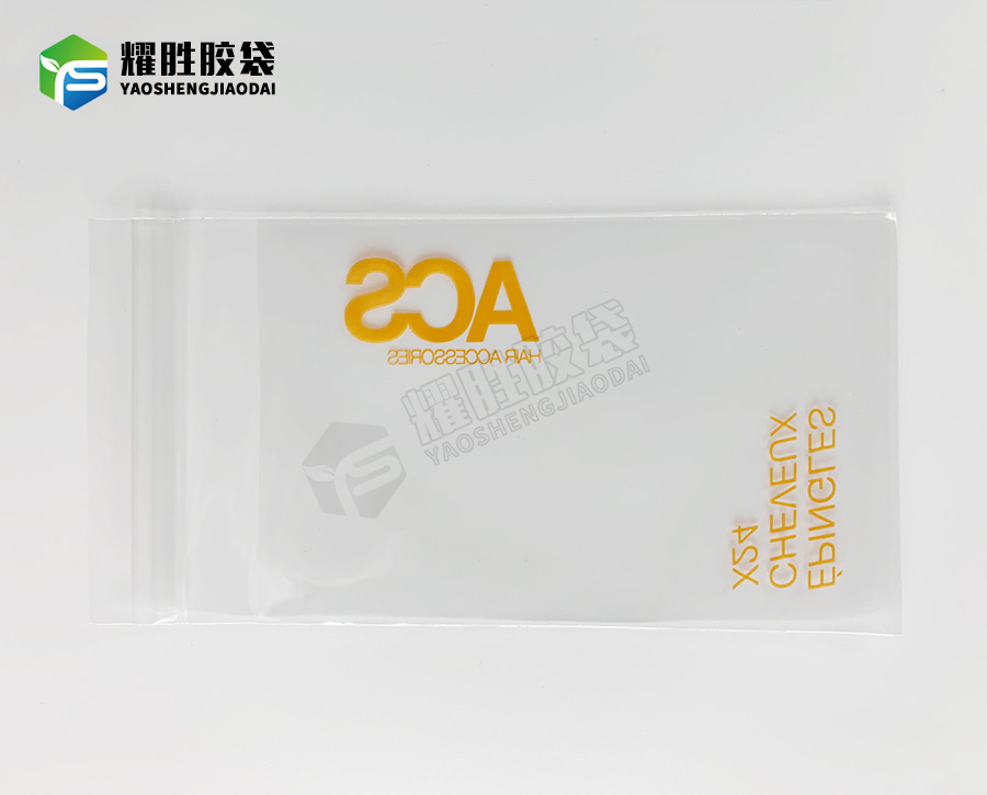 东莞PP胶袋定制