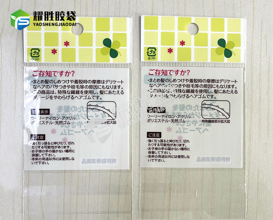 opp卡头袋生产销售