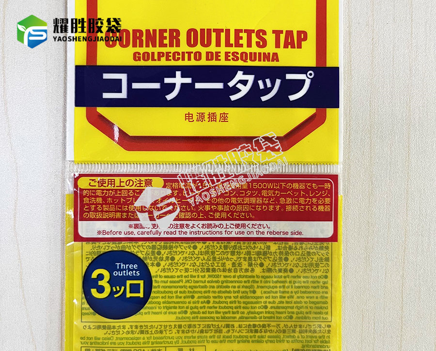 opp卡头袋
