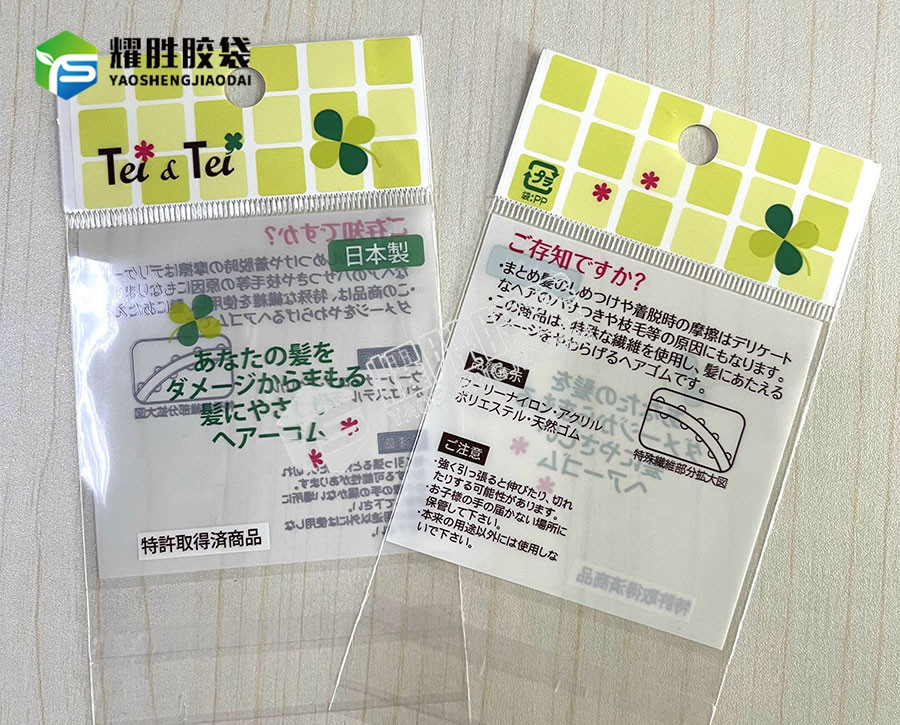 opp卡头袋价格