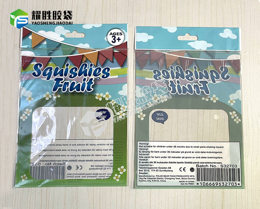 opp卡头玩具袋