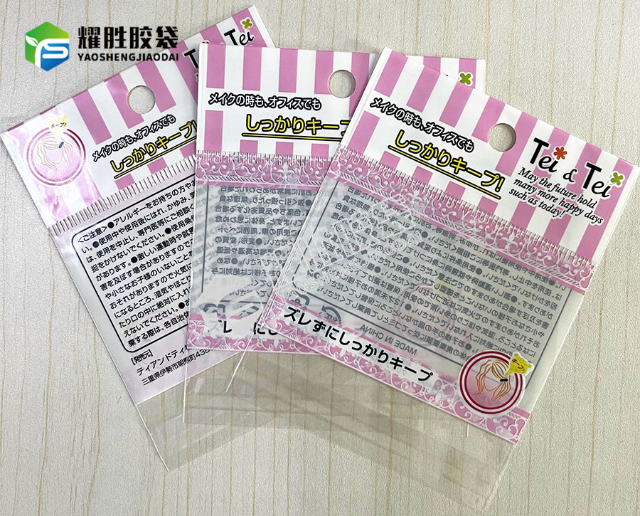 opp卡头包装袋