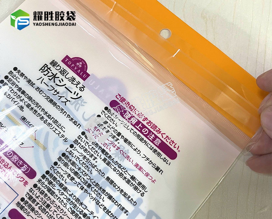 opp卡头包装袋