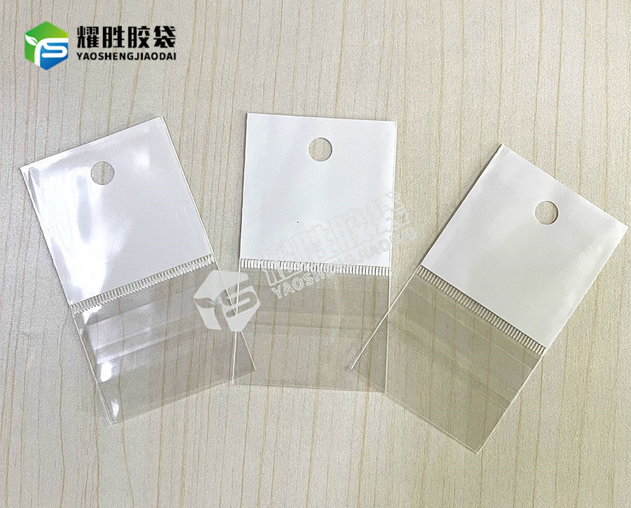 opp卡头包装袋