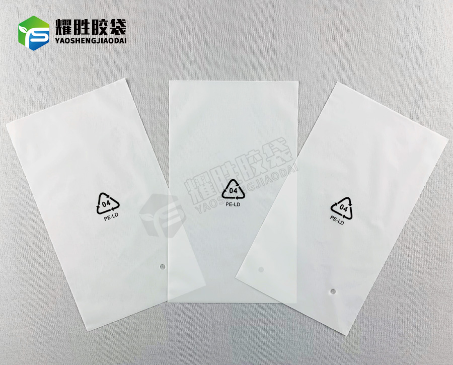 CPE胶袋定制