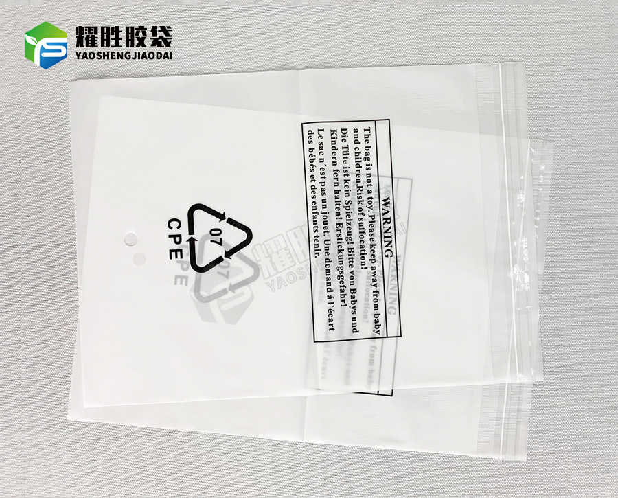CPE胶袋生产