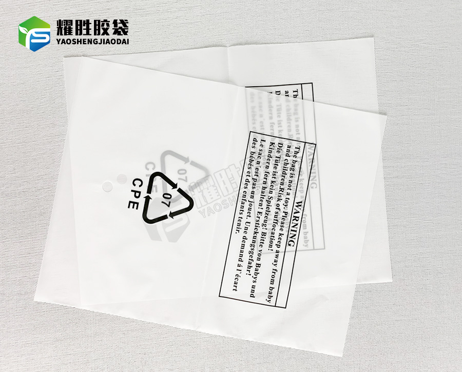 东莞CPE胶袋