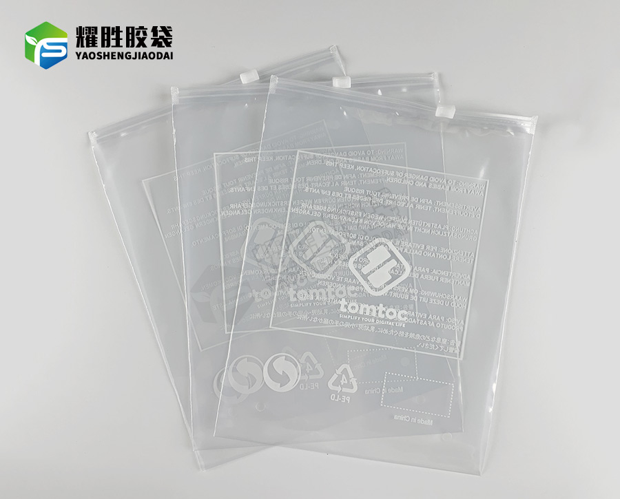 东莞拉链袋定制