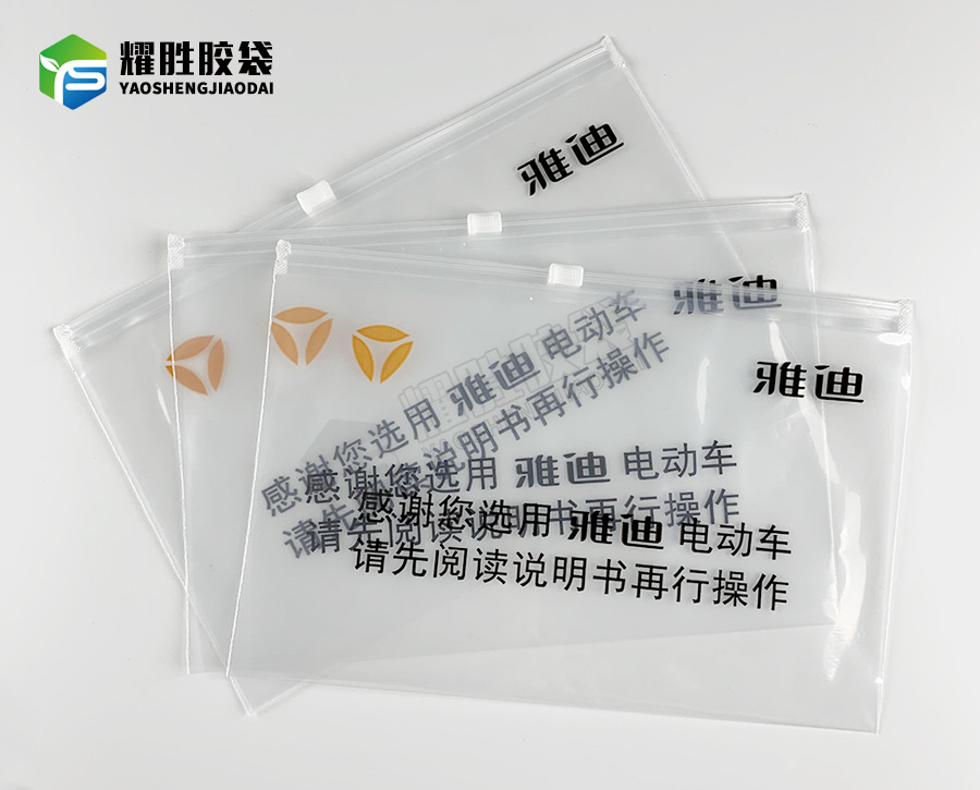 东莞拉链袋包装生产