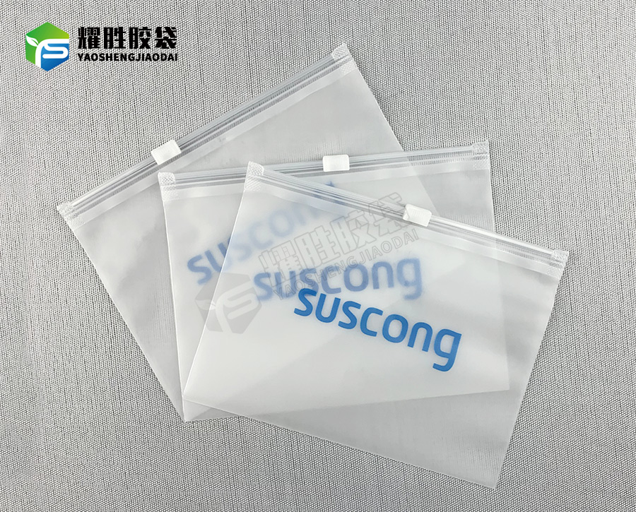 东莞拉链袋定制价格