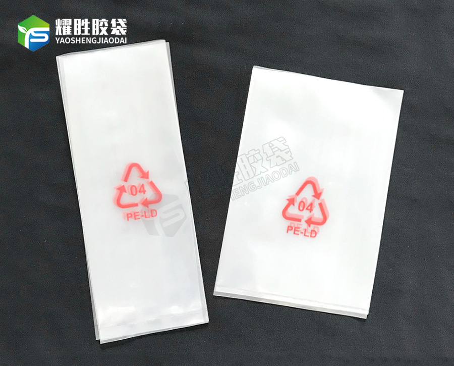 CPE胶袋包装