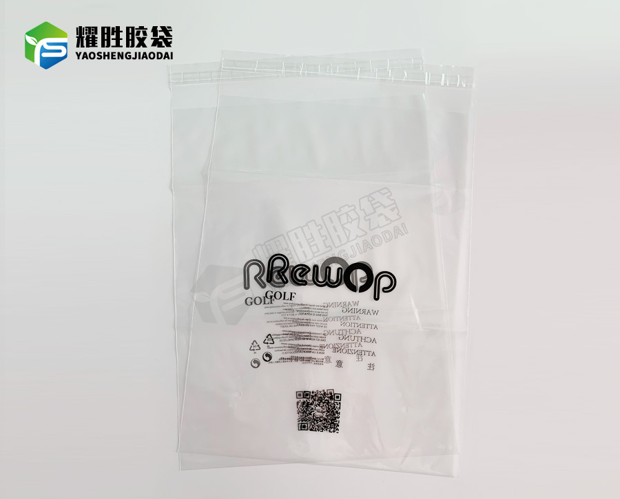 东莞PE胶袋 东莞PE胶袋