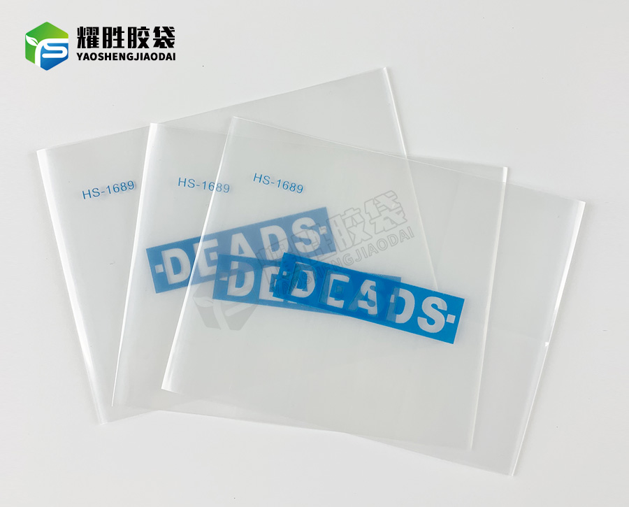东莞PE胶袋定制