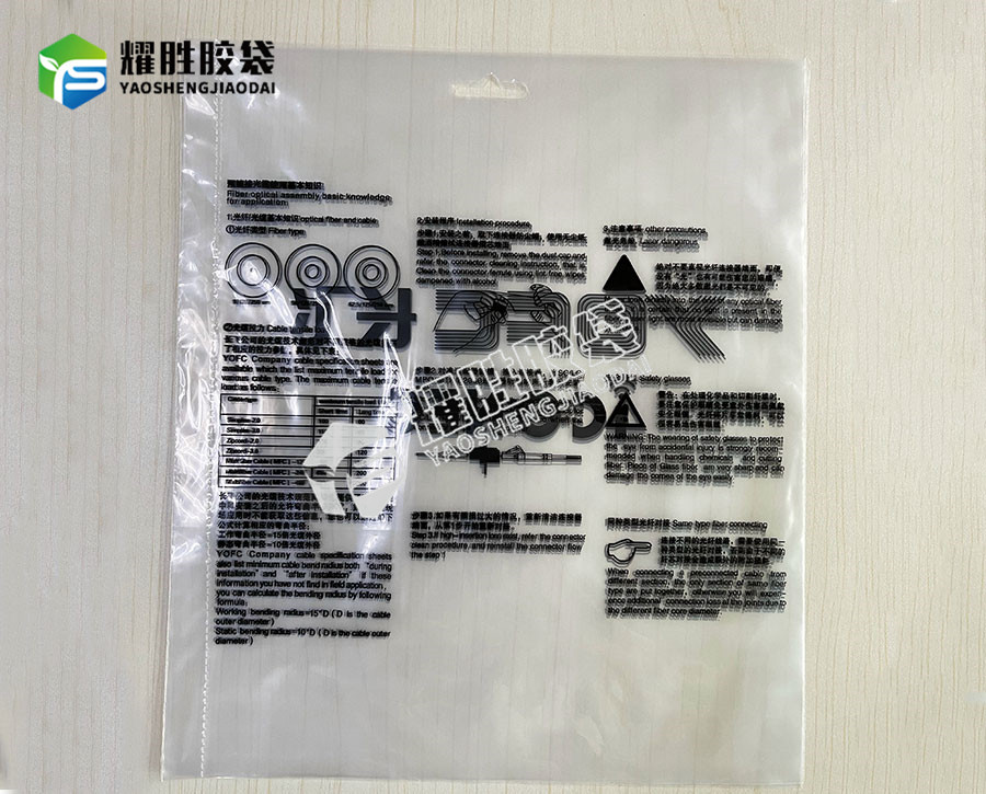 PE胶袋生产