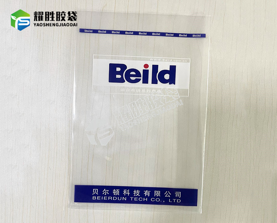 耀胜PE胶袋生产