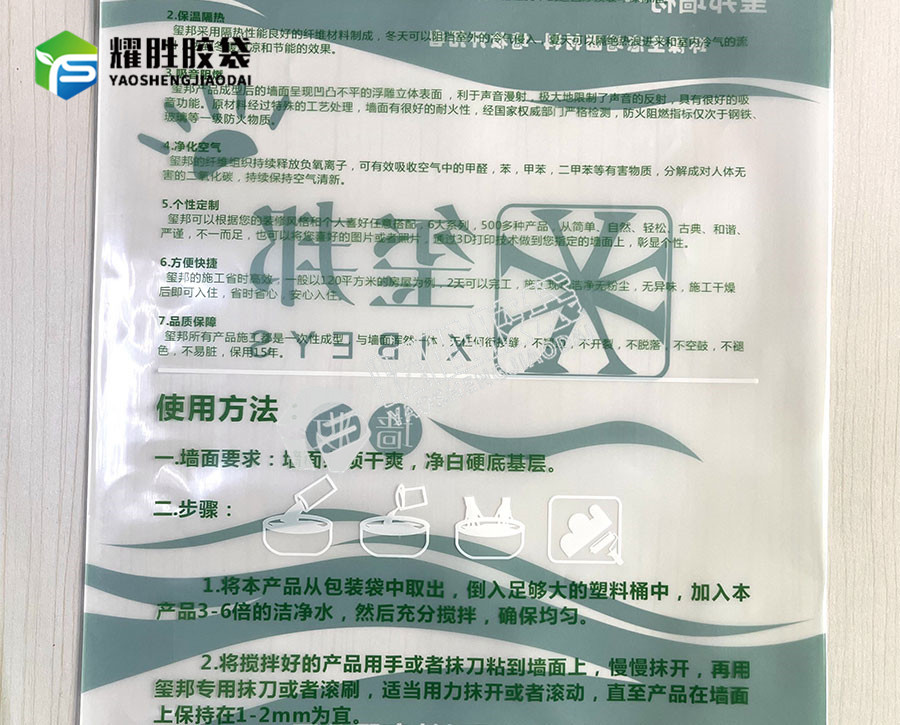 耀胜PE胶袋定制生产